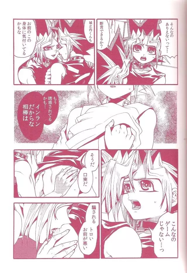 AURORA 1 - page45