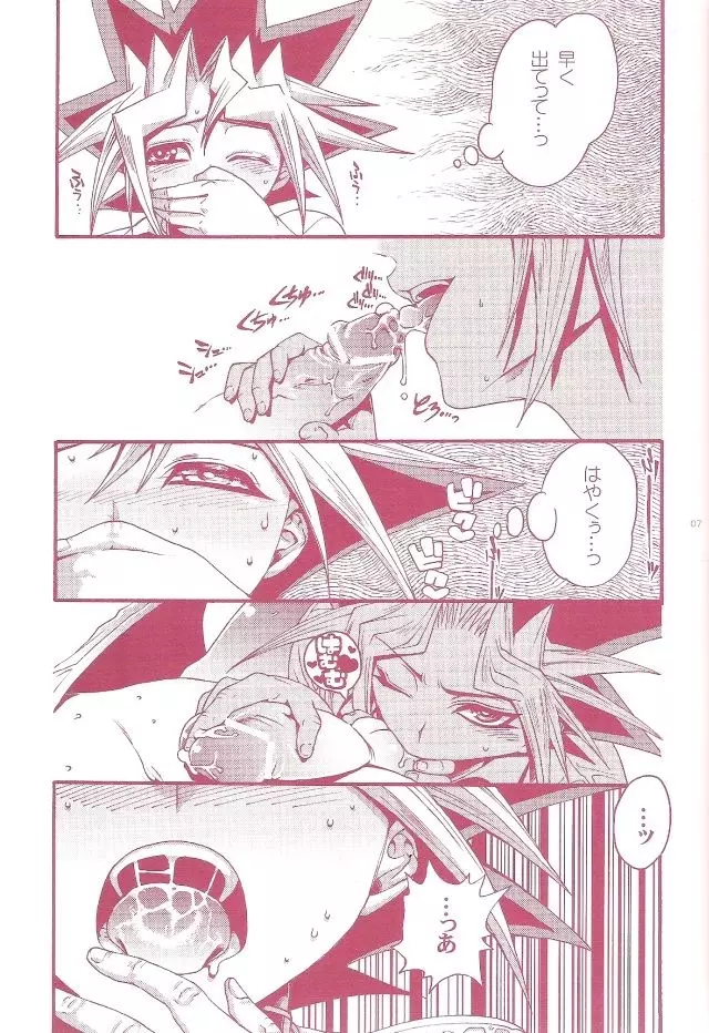 AURORA 1 - page5