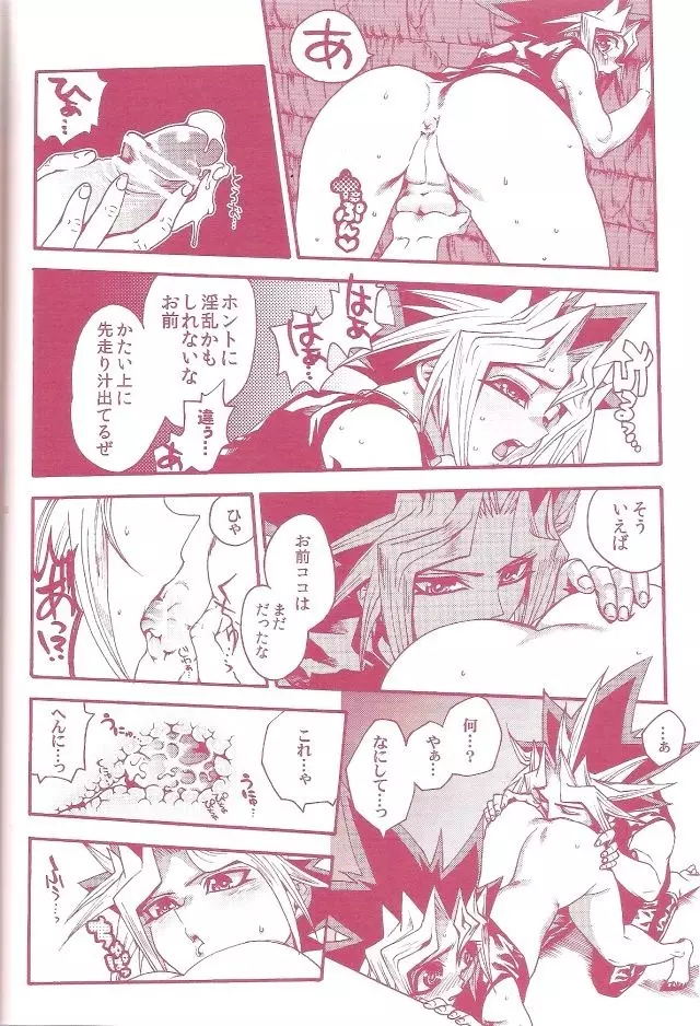 AURORA 1 - page50