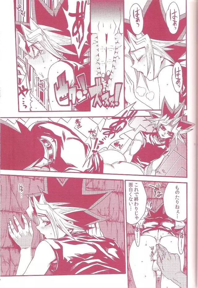 AURORA 1 - page51