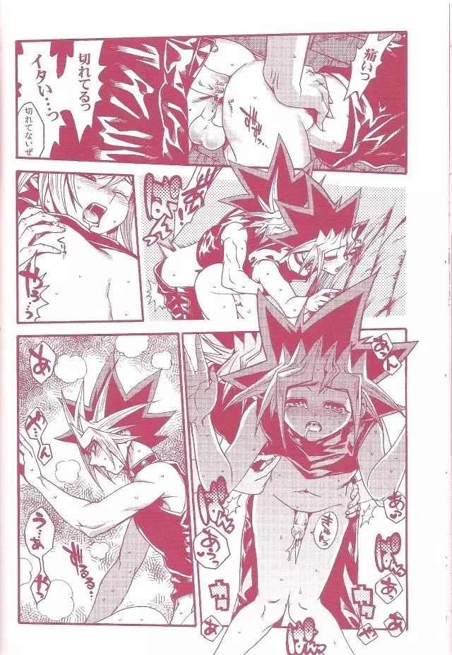 AURORA 1 - page54
