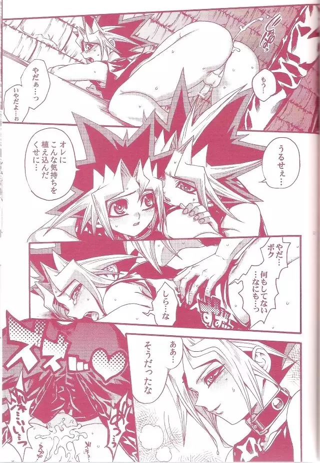 AURORA 1 - page55