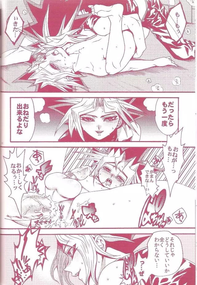 AURORA 1 - page58