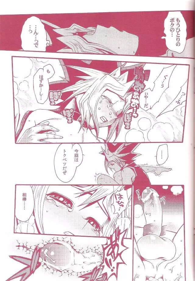 AURORA 1 - page59