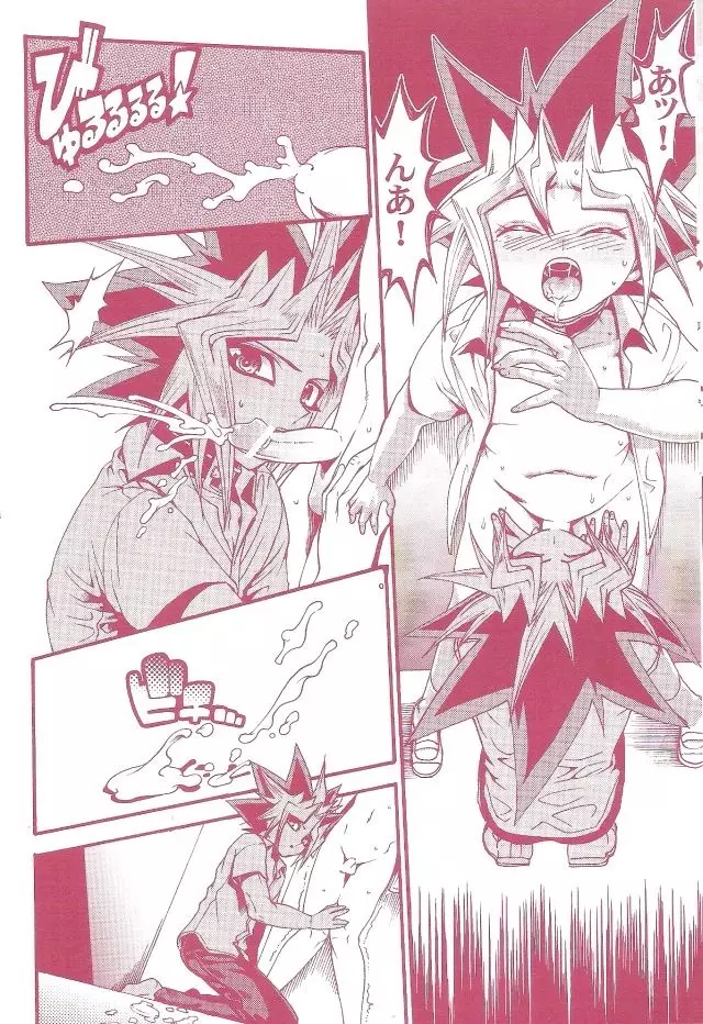 AURORA 1 - page6