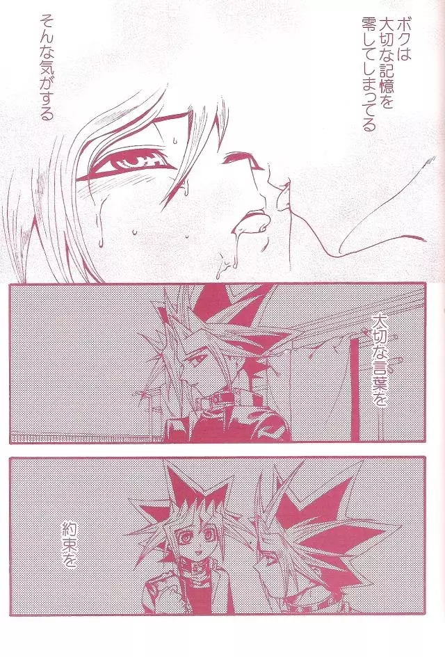AURORA 1 - page63