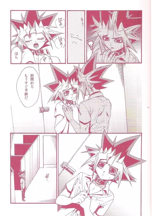 AURORA 1 - page7