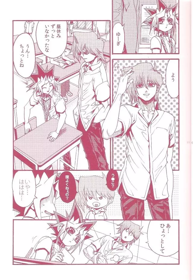 AURORA 1 - page9