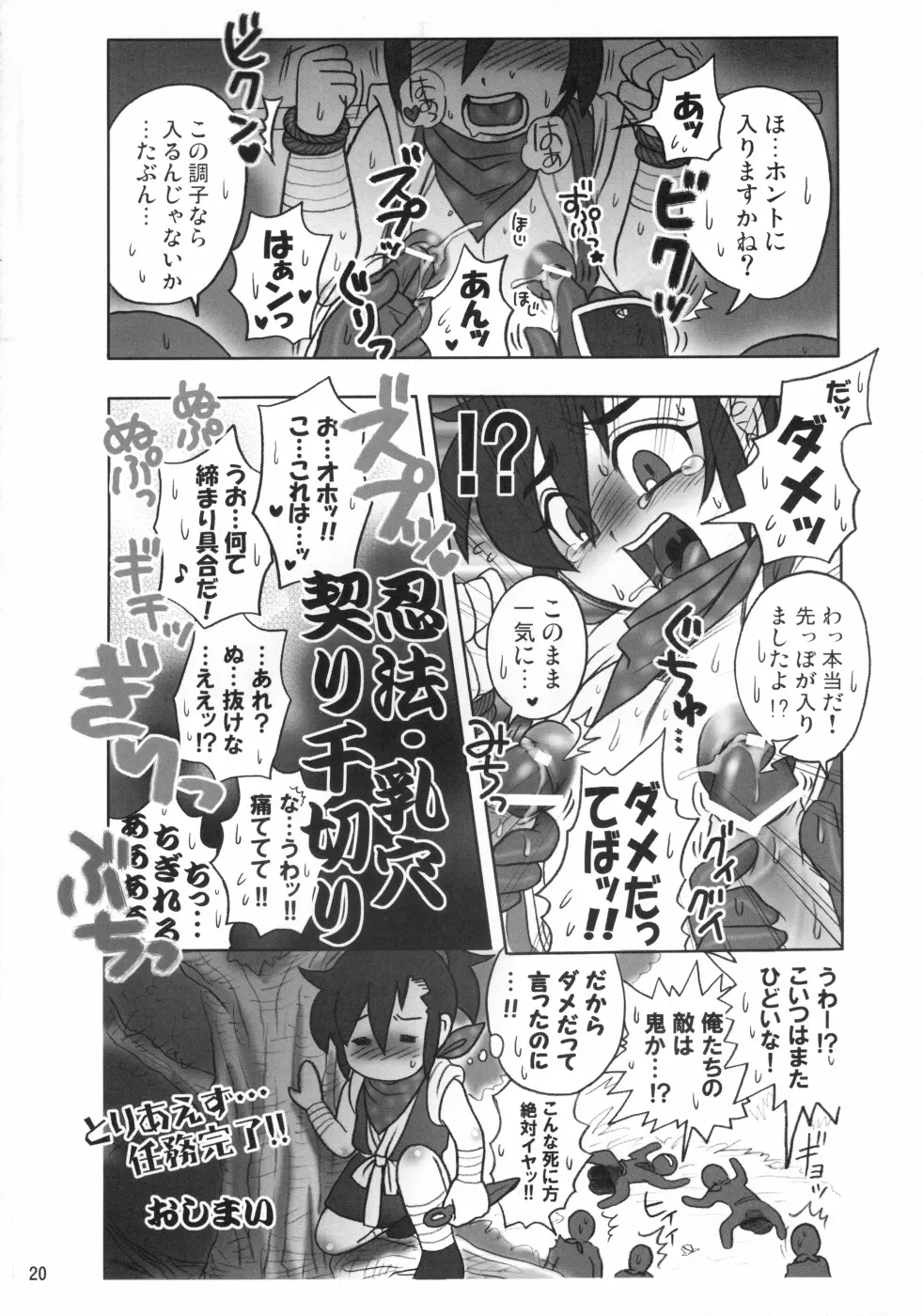 NIPPLE BOY LOVERS - page19