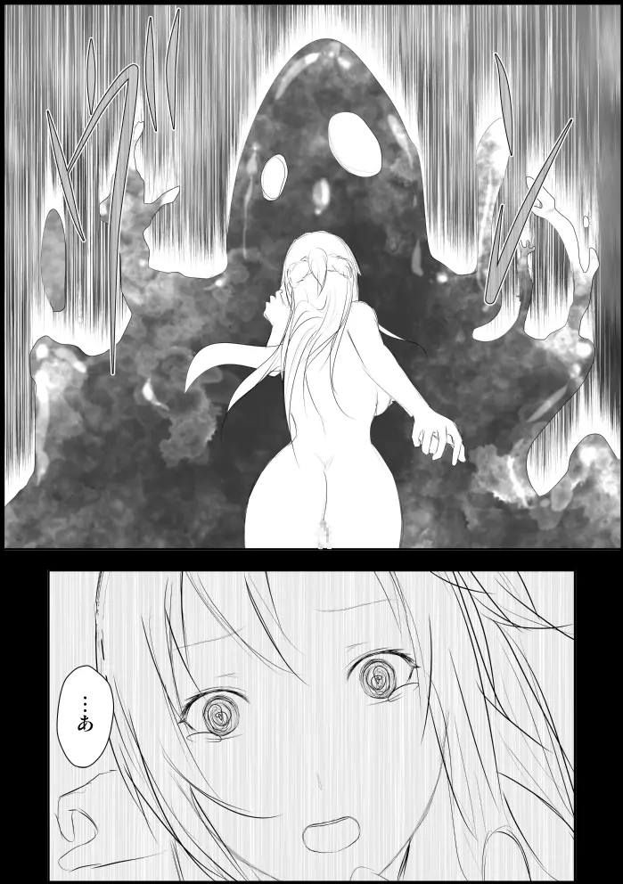 アスナ監禁飼育 - page10