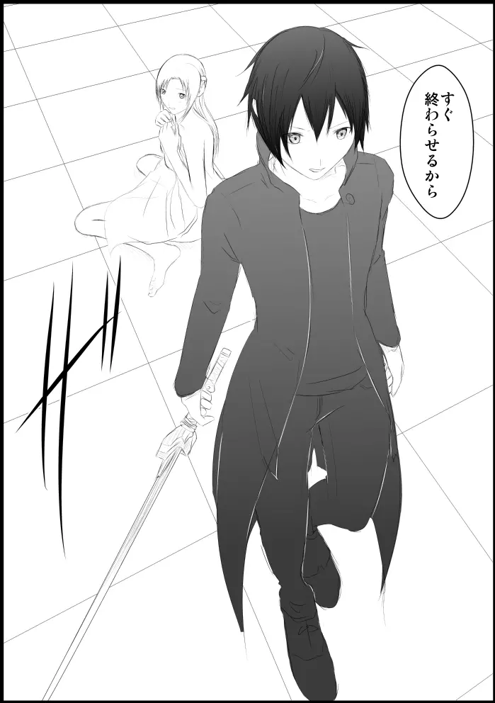 アスナ監禁飼育 - page14