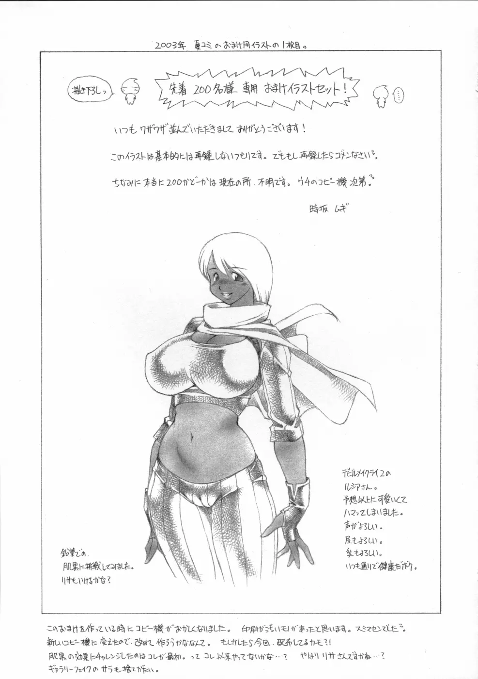 ふたきん② - page16