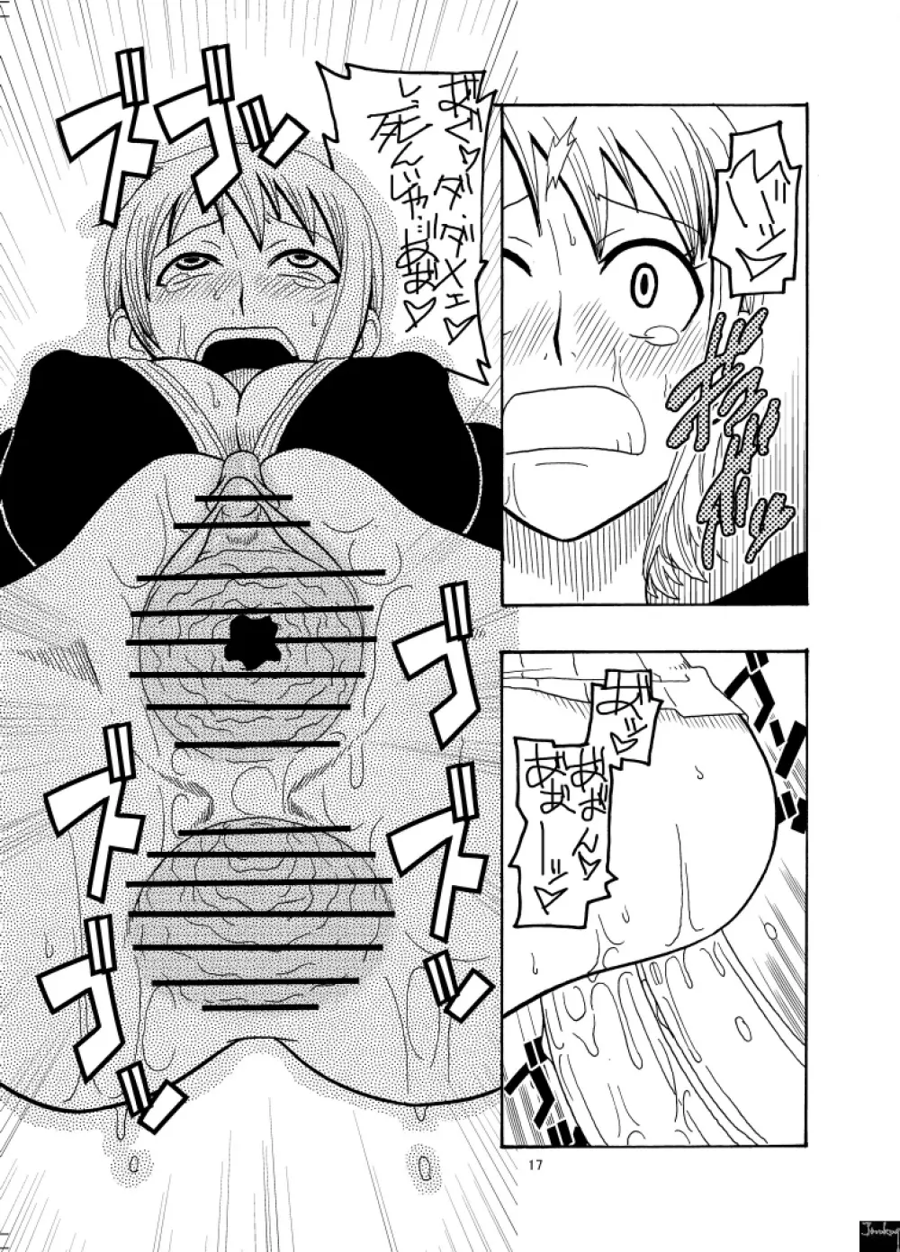 ナミの裏航海日誌 - page18