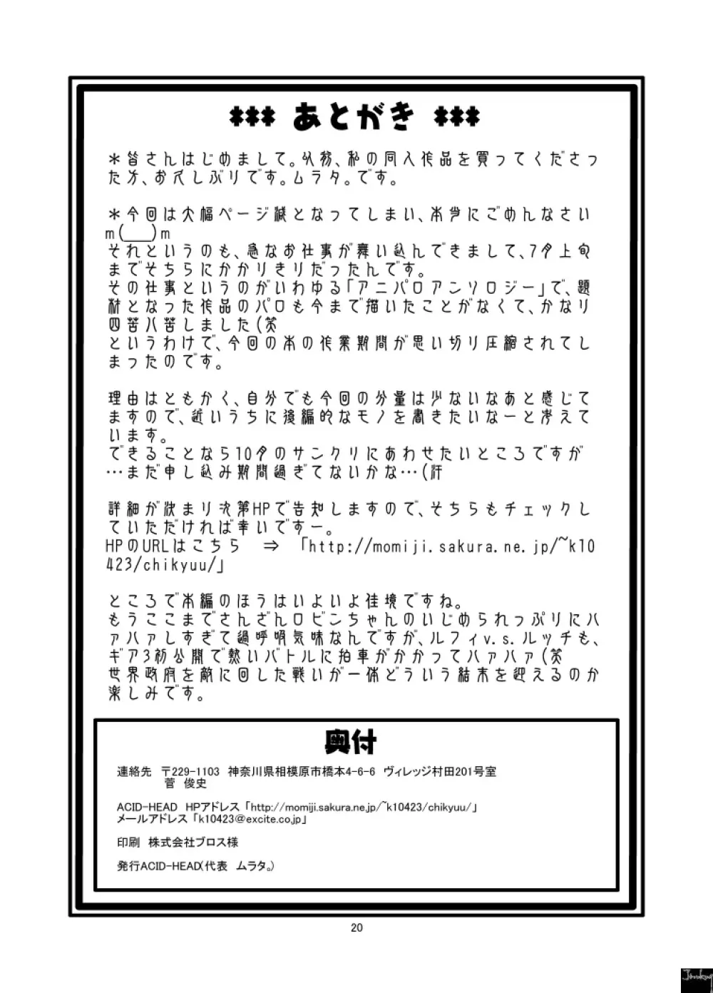 ナミの裏航海日誌 - page21