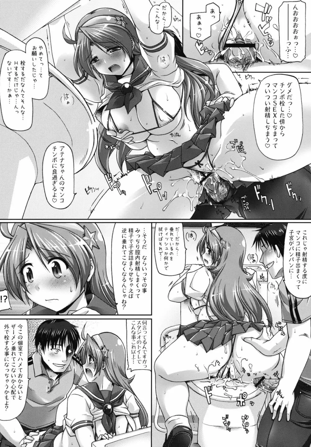 Marionetto - page3