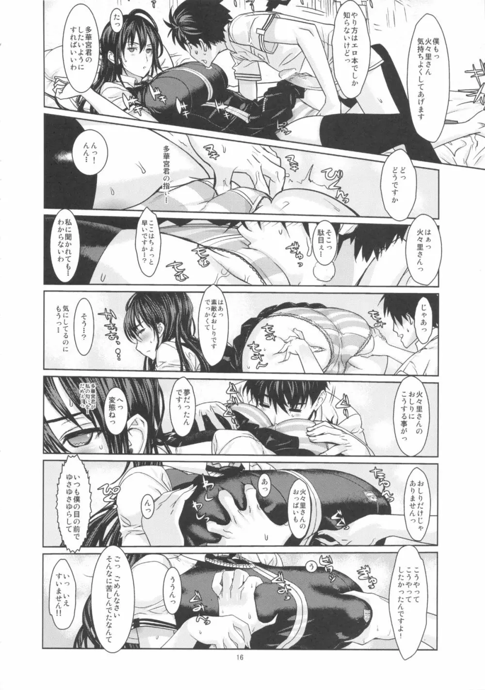 レオパル本21 - page15