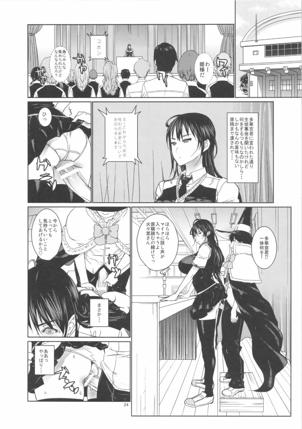 レオパル本21 - page23