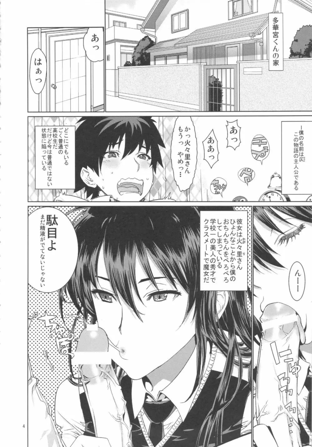レオパル本21 - page3