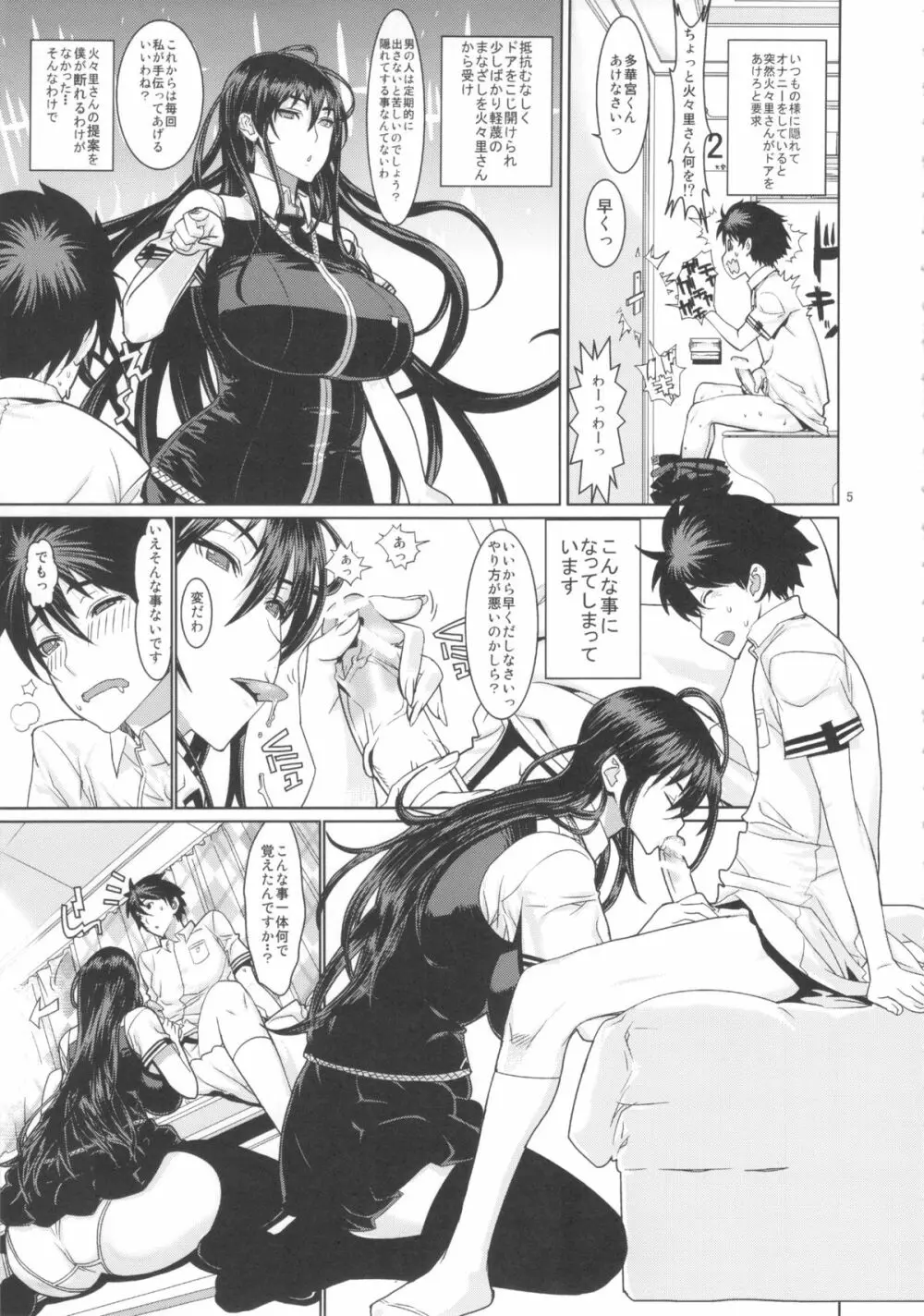 レオパル本21 - page4