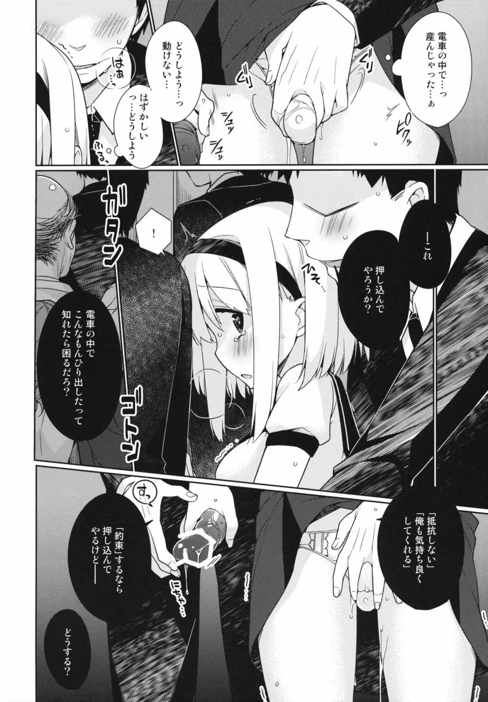 UMA report 001 - page13