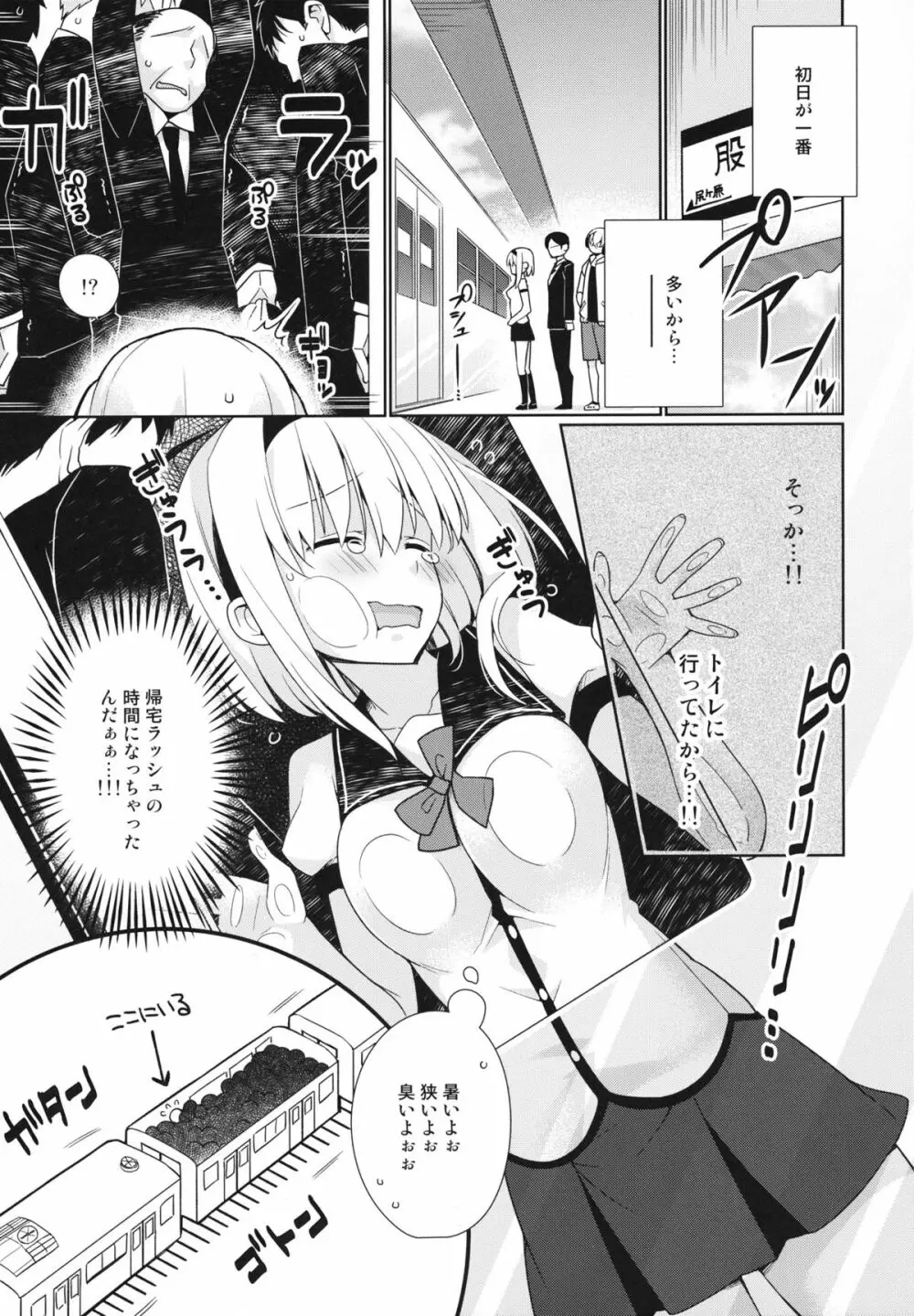 UMA report 001 - page8