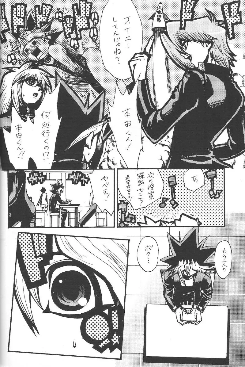 Calling My Name - page13