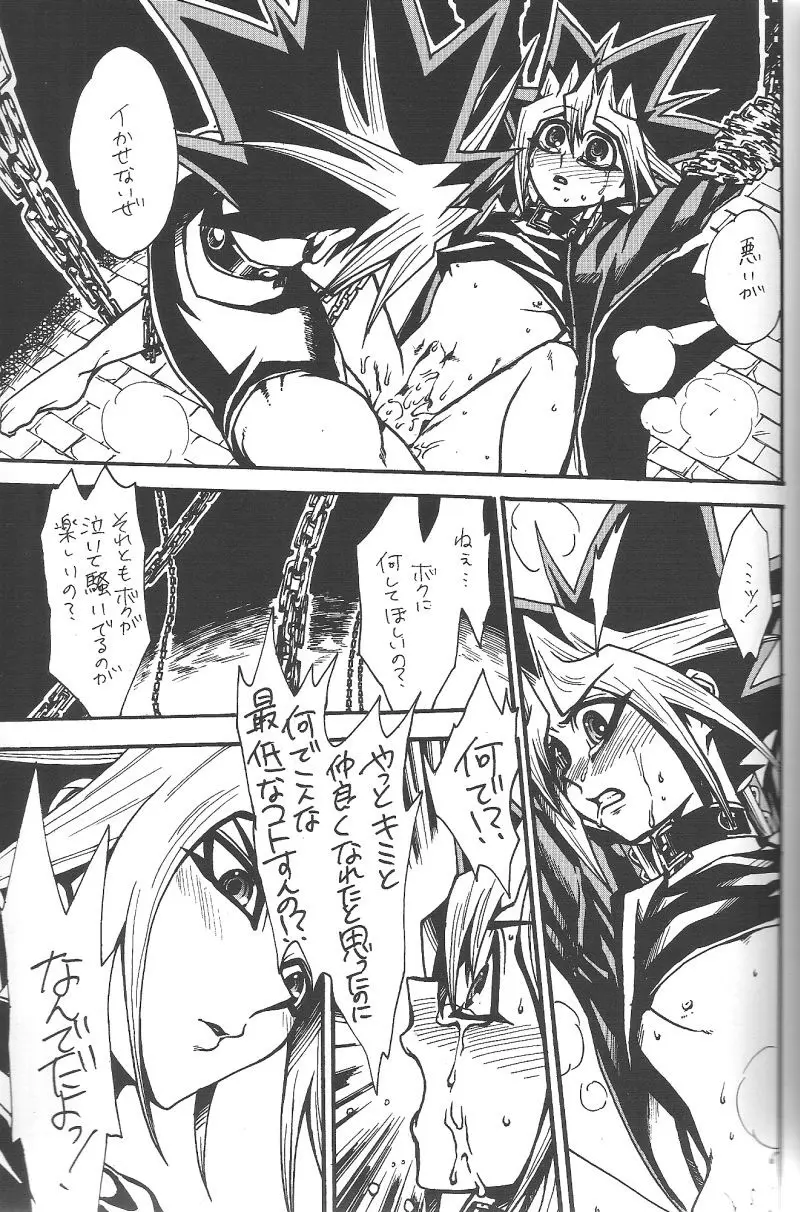 Calling My Name - page30