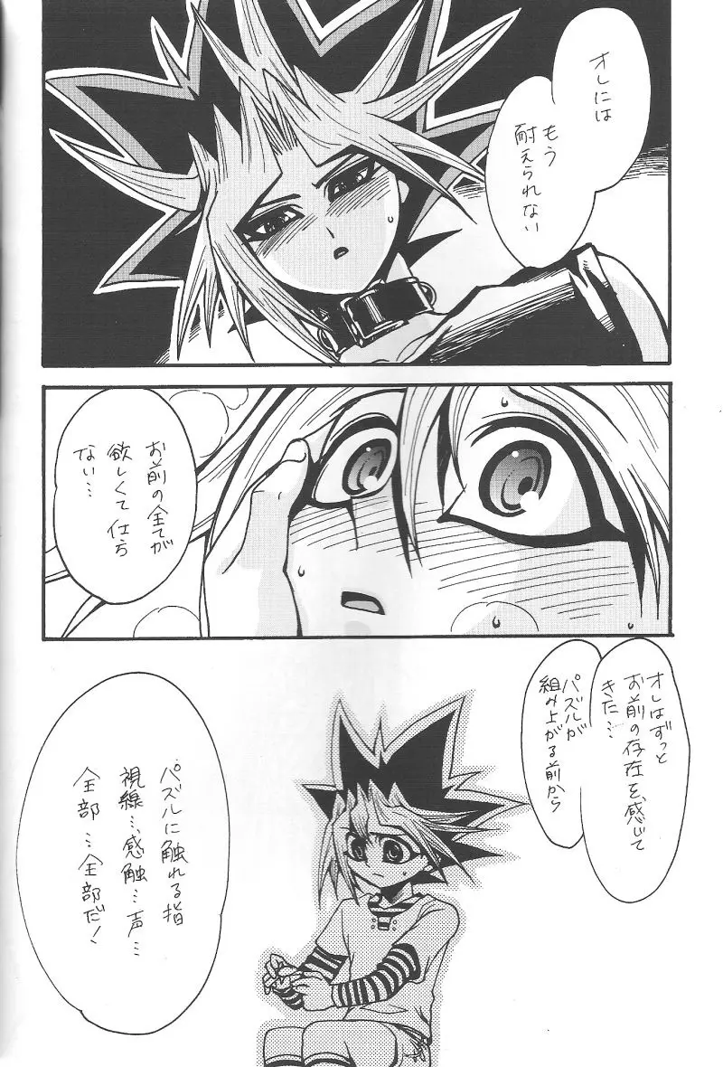 Calling My Name - page31