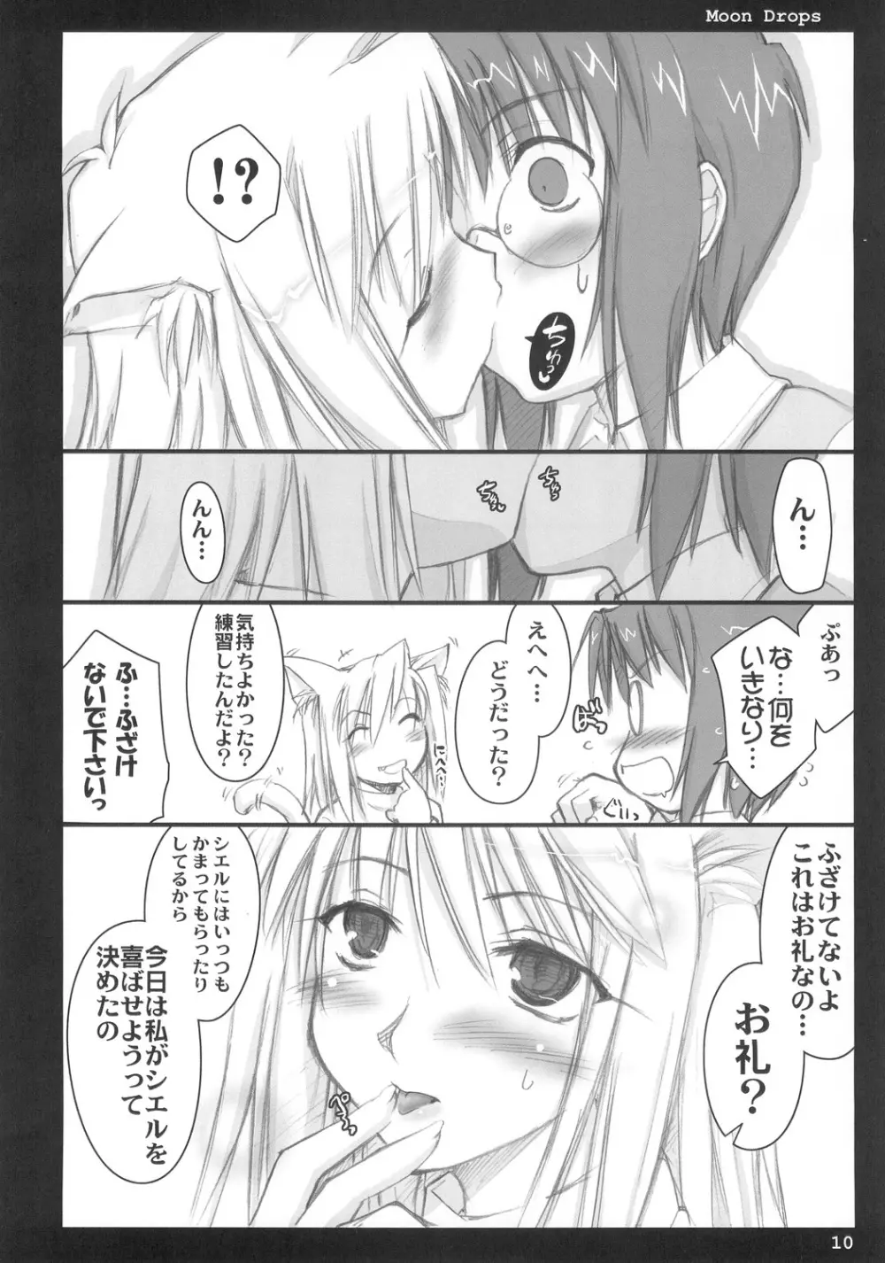 Moon drops - page9
