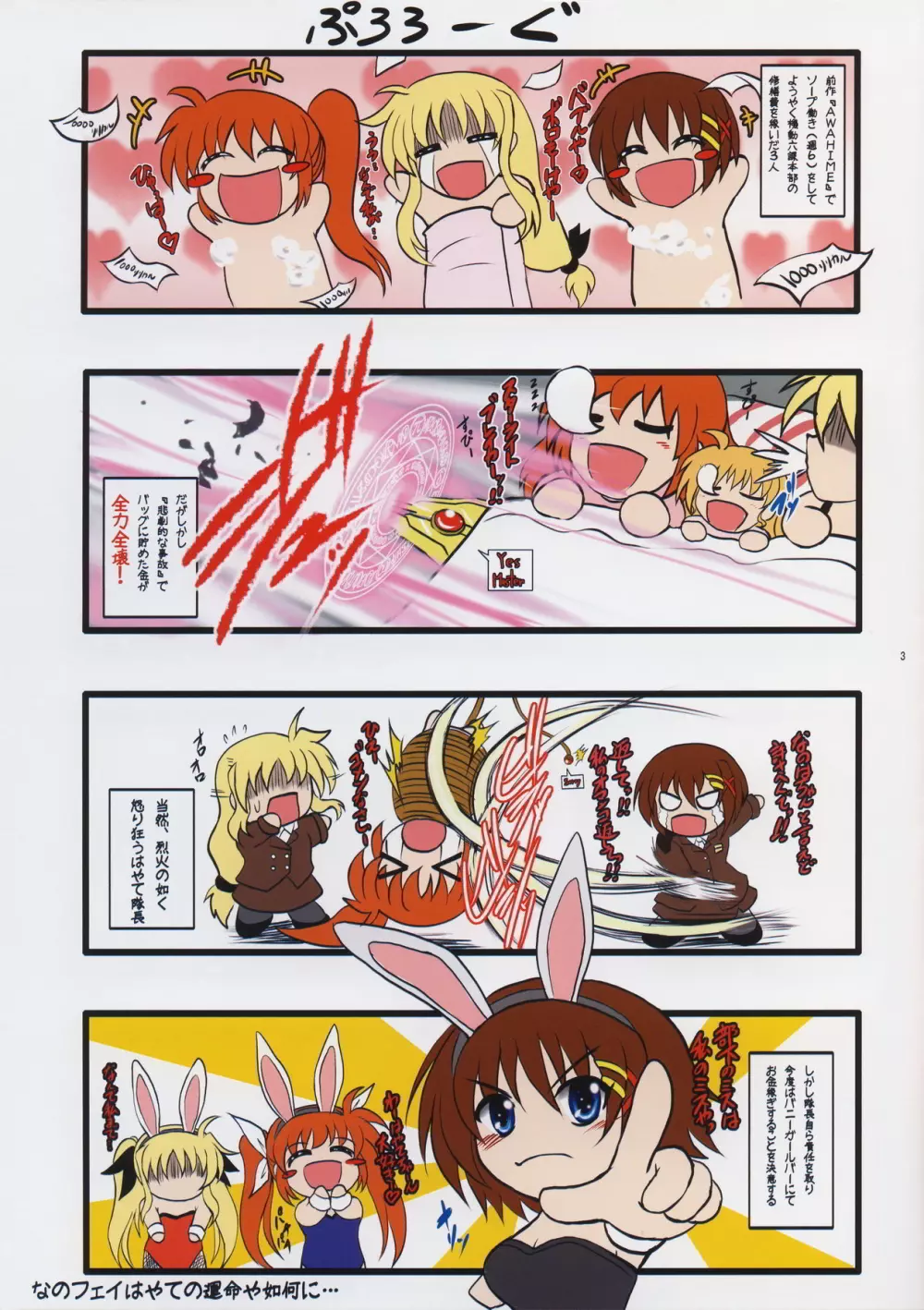 USAGI - page3