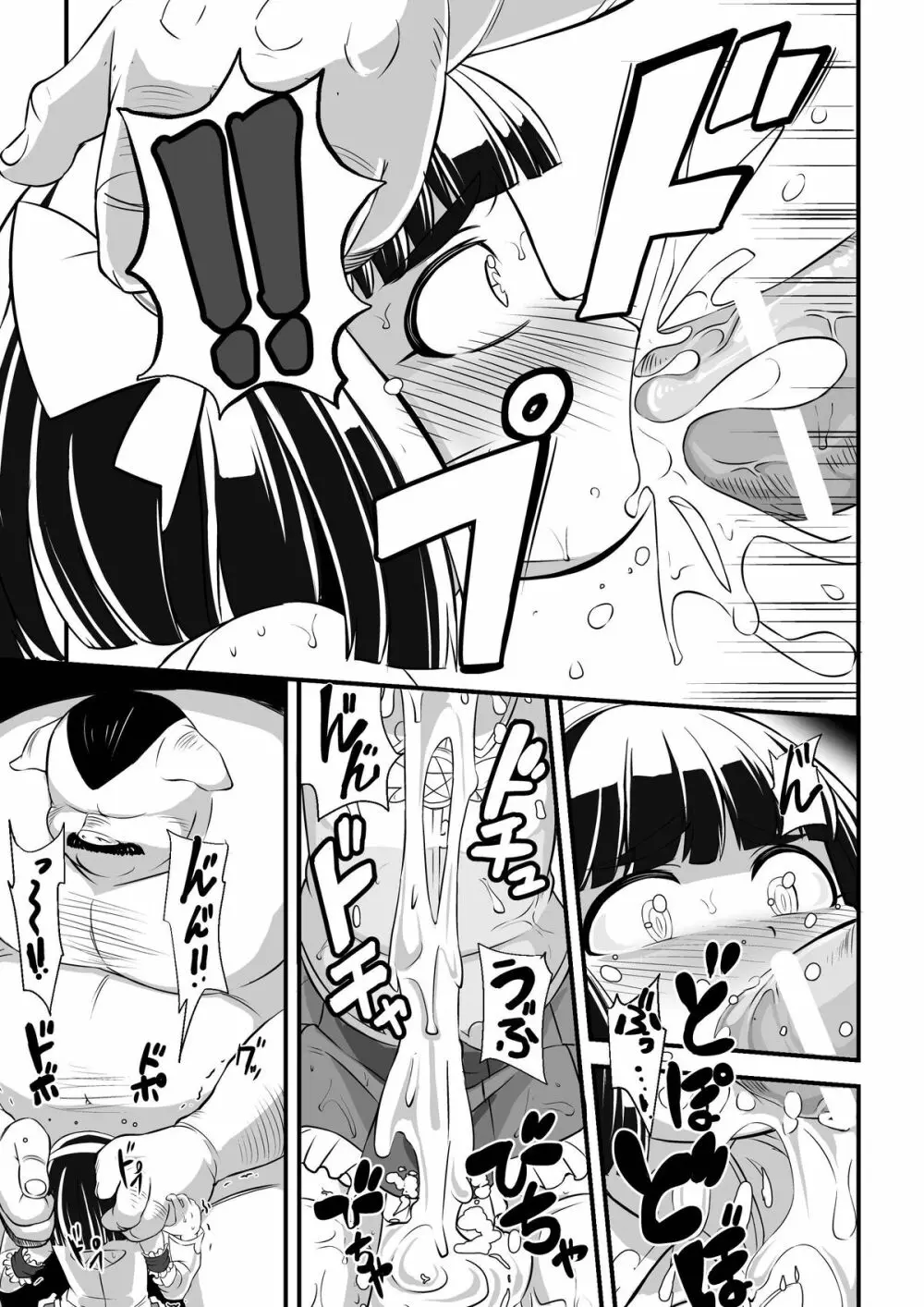 まほう使いアゲハ わたし、まほう使いじゃなくなっちゃった… - page38