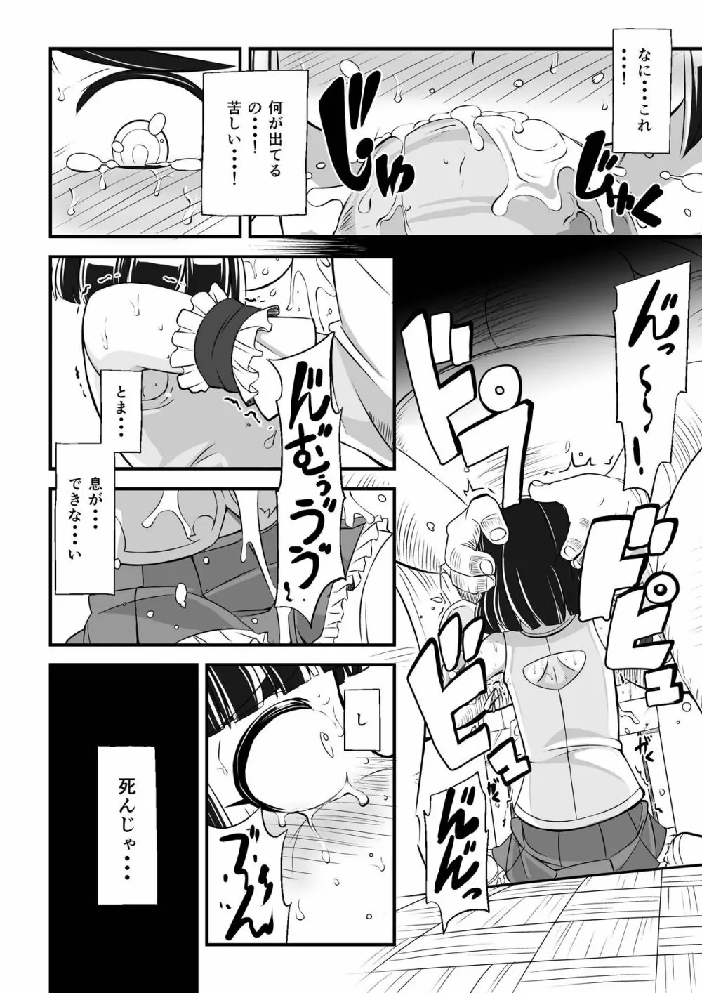 まほう使いアゲハ わたし、まほう使いじゃなくなっちゃった… - page39