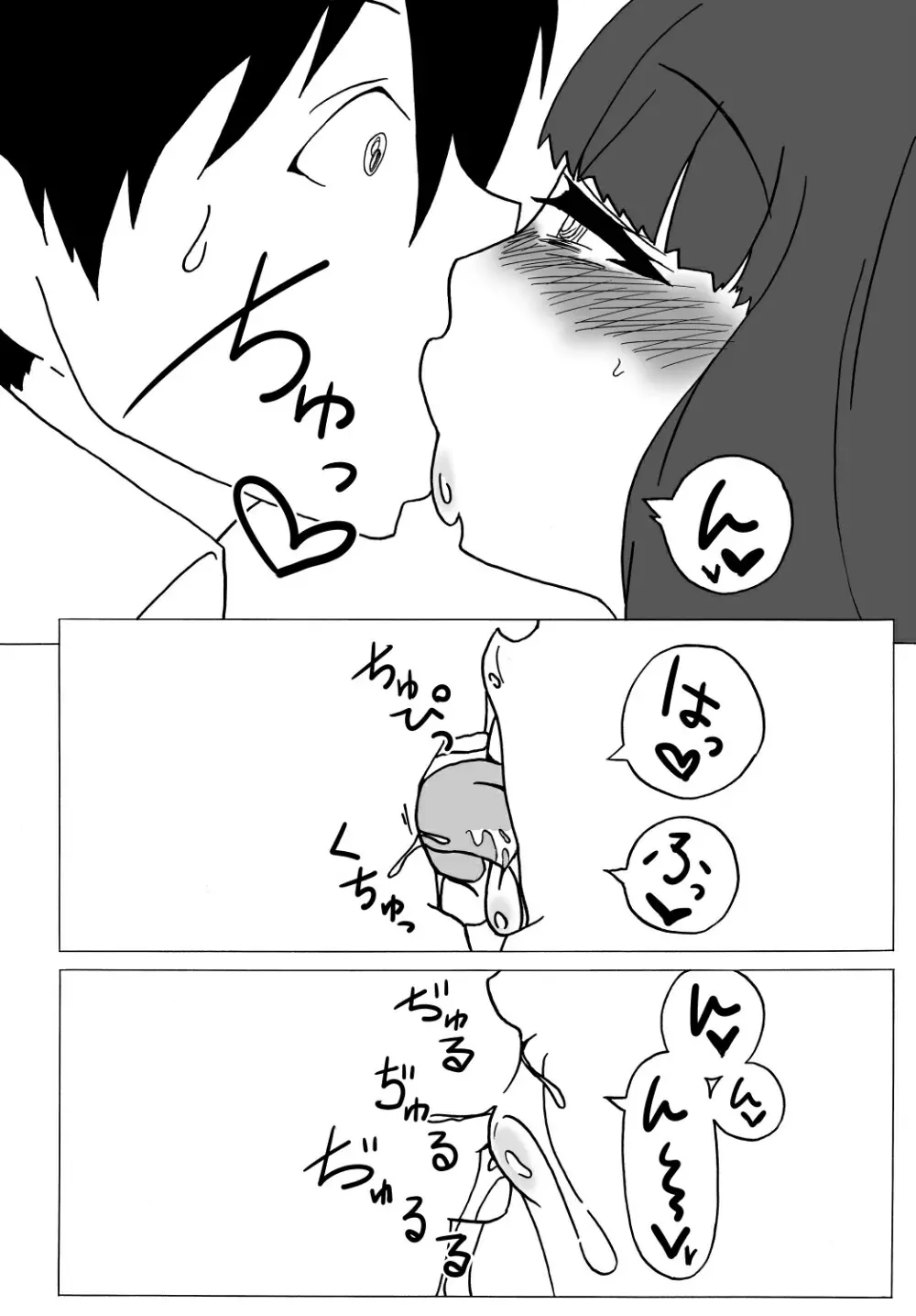 アマ○ミ ちょっと催眠劇場 Episode.2 - page11