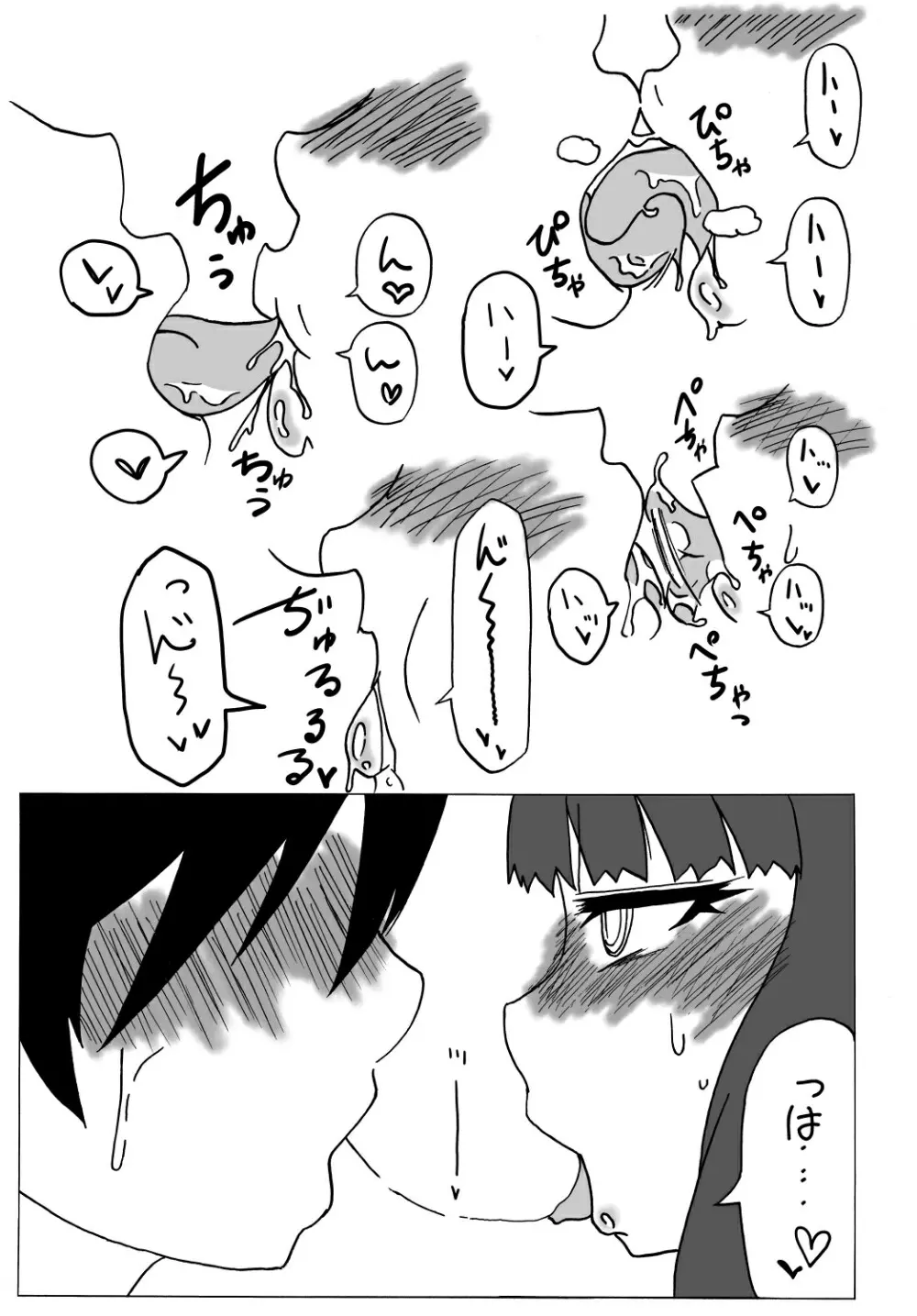 アマ○ミ ちょっと催眠劇場 Episode.2 - page12