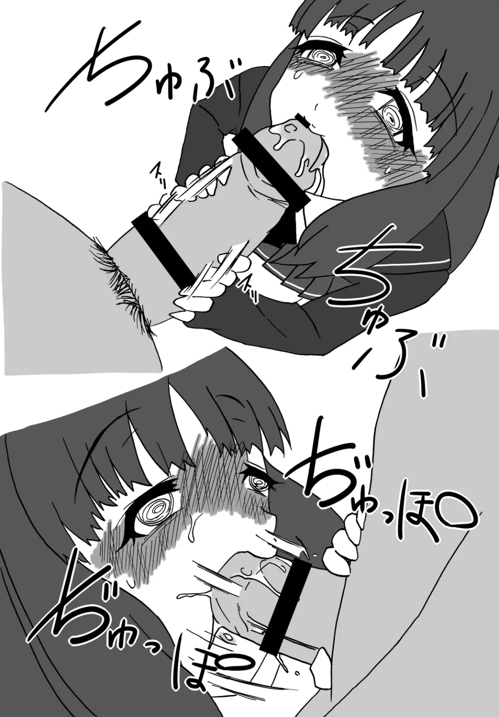 アマ○ミ ちょっと催眠劇場 Episode.2 - page17