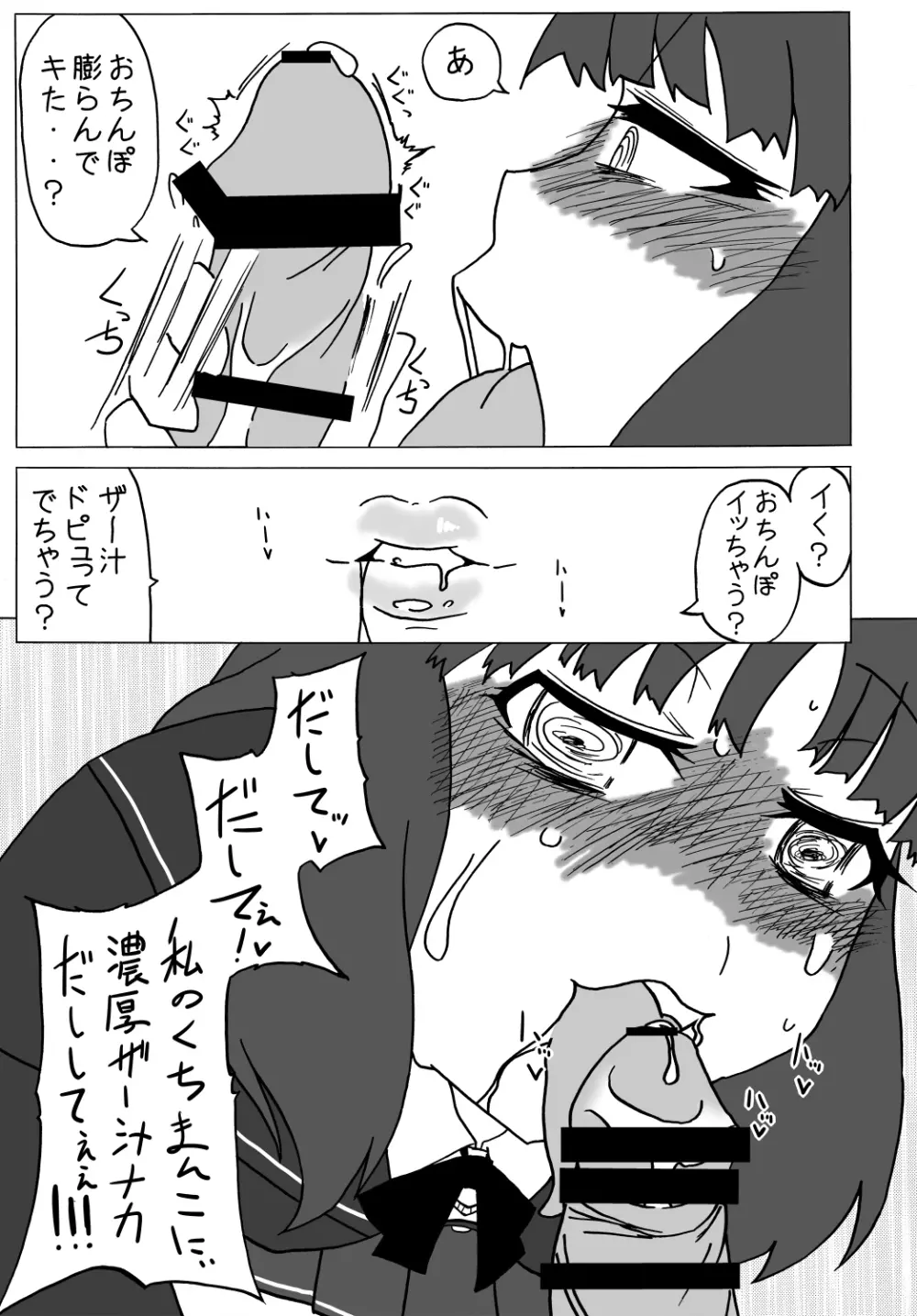 アマ○ミ ちょっと催眠劇場 Episode.2 - page20