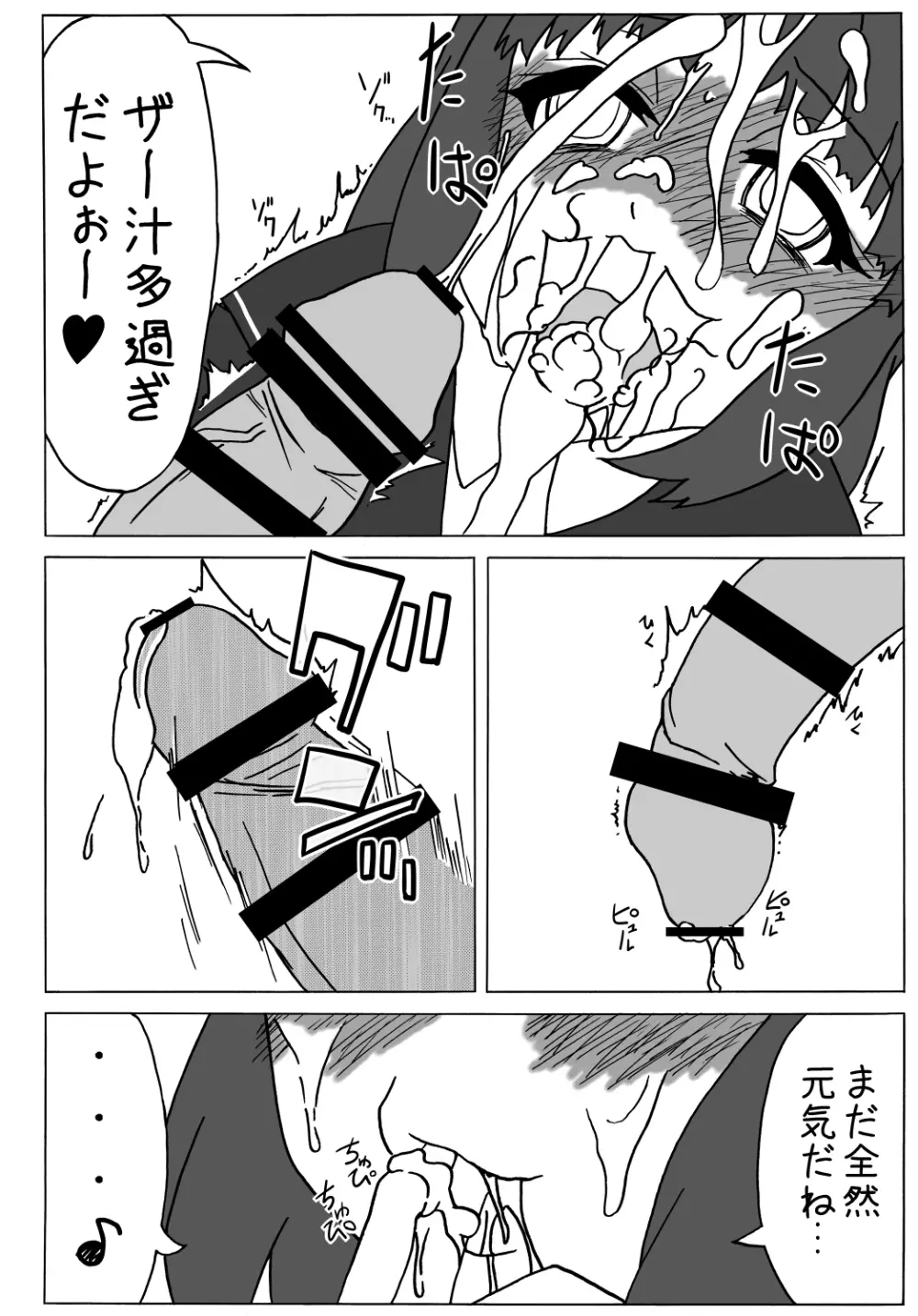 アマ○ミ ちょっと催眠劇場 Episode.2 - page23