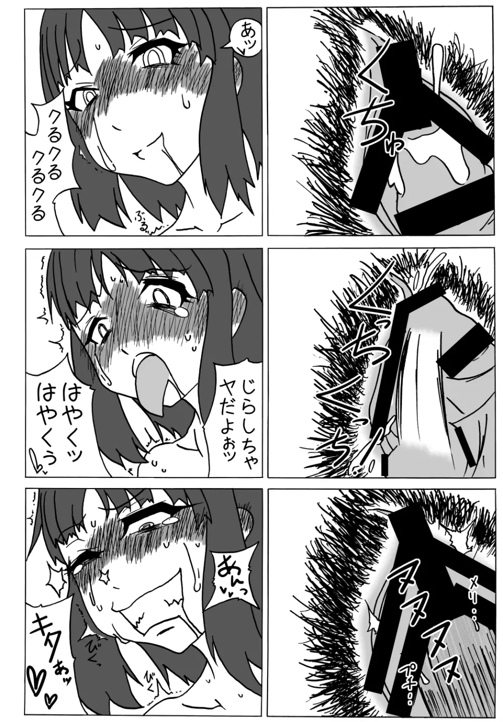 アマ○ミ ちょっと催眠劇場 Episode.2 - page25