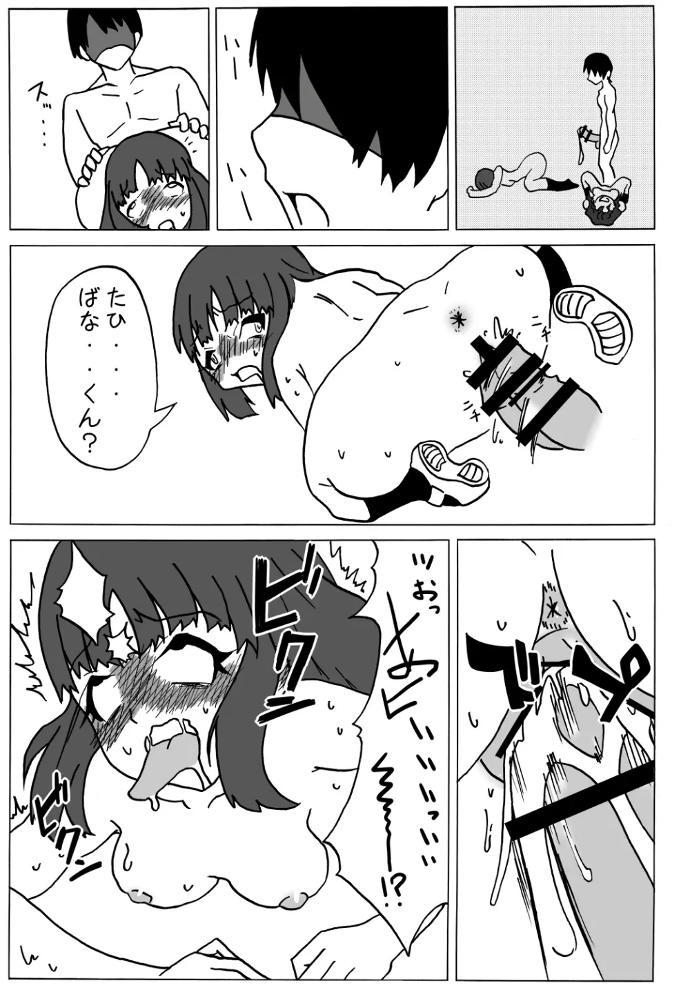 アマ○ミ ちょっと催眠劇場 Episode.2 - page39