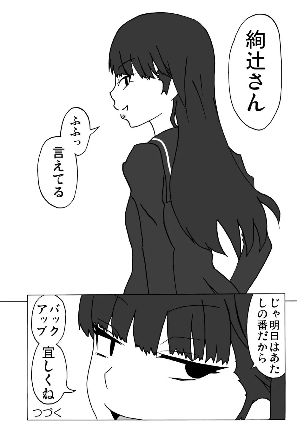 アマ○ミ ちょっと催眠劇場 Episode.2 - page44