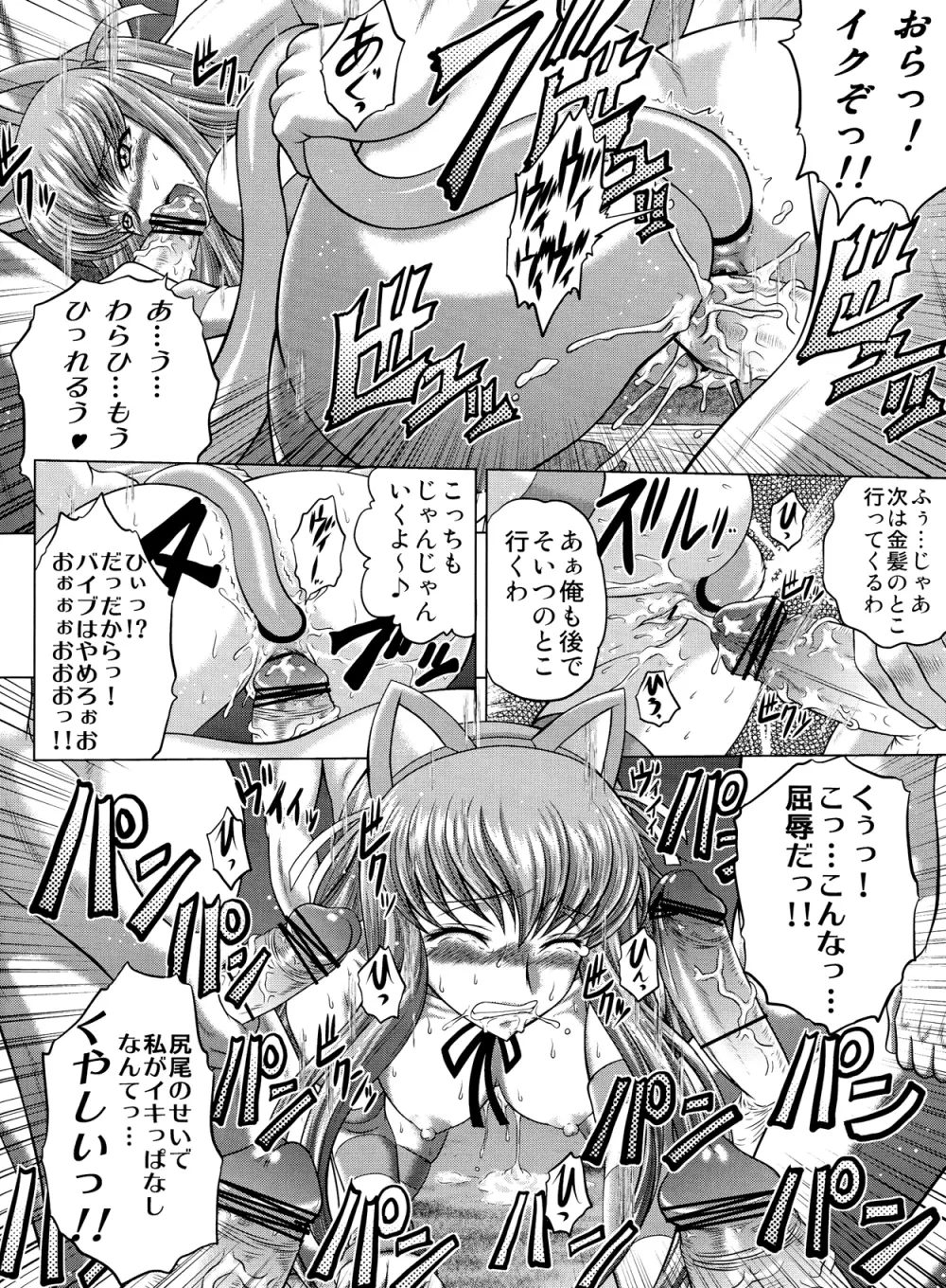 C2lemon@M - page15