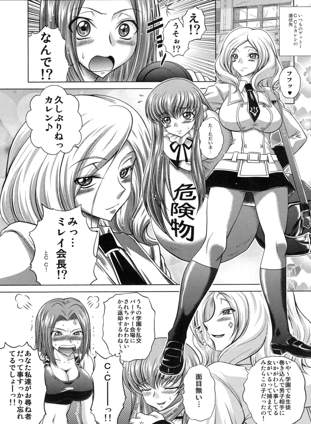 C2lemon@M - page2