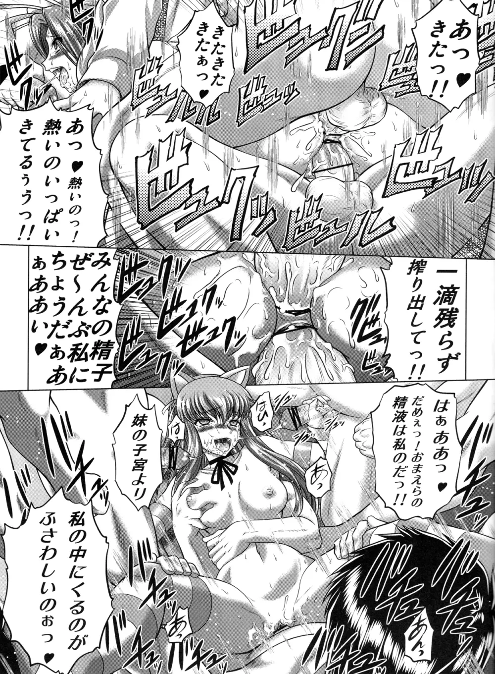 C2lemon@M - page20