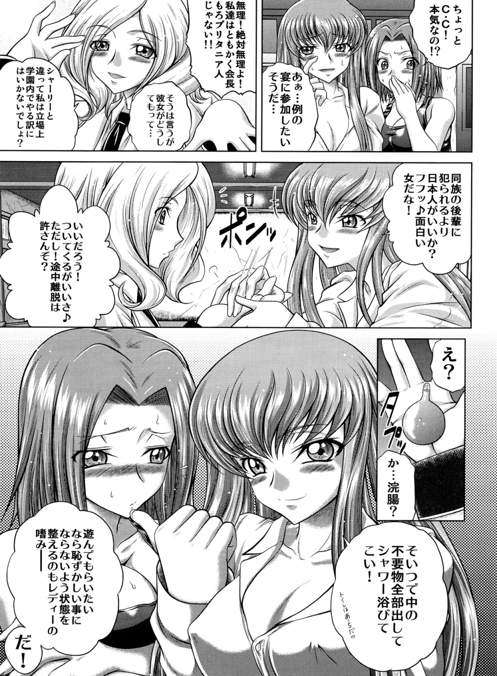 C2lemon@M - page4