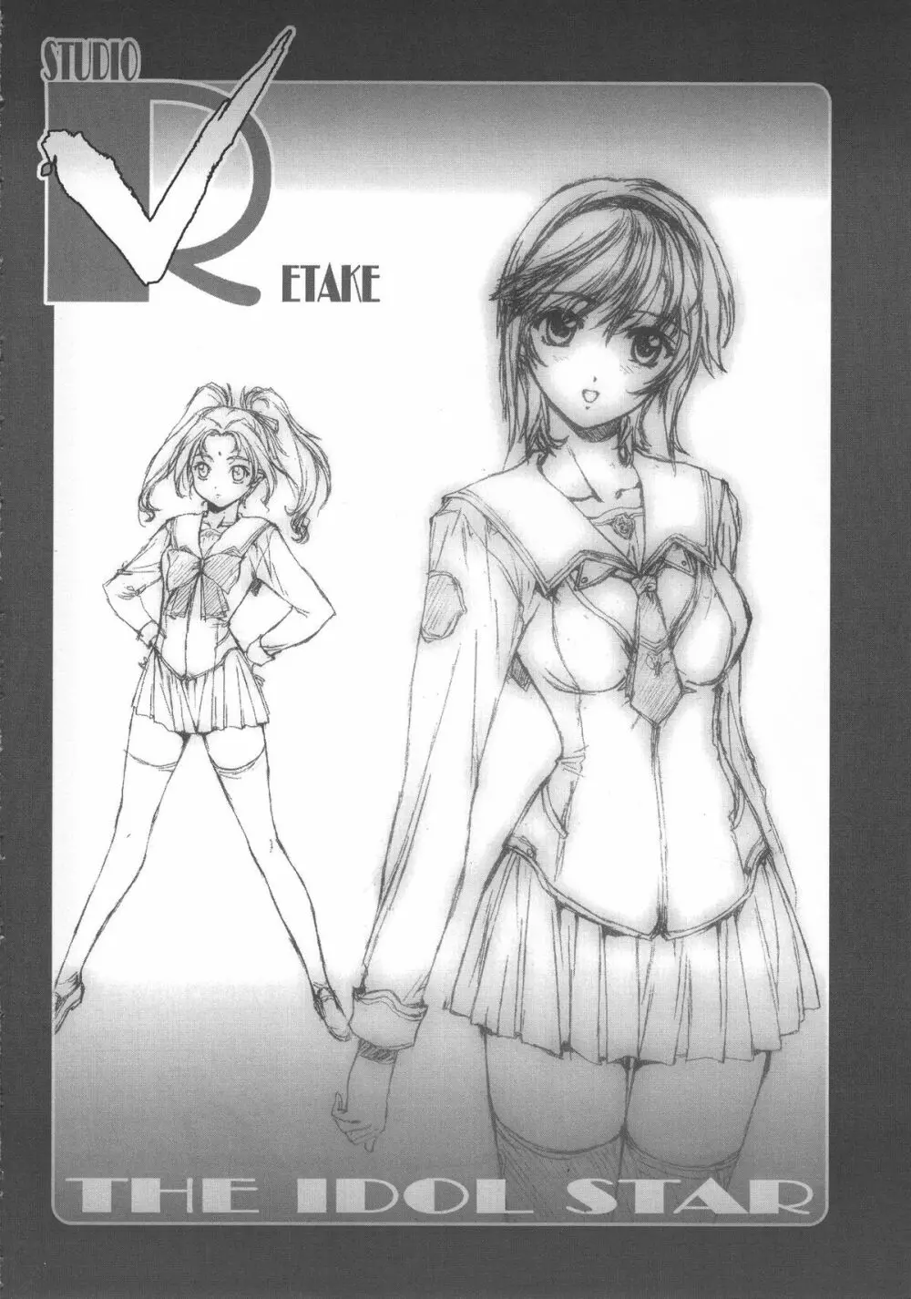 EMPTY MODE -THE IDOL STAR- - page21
