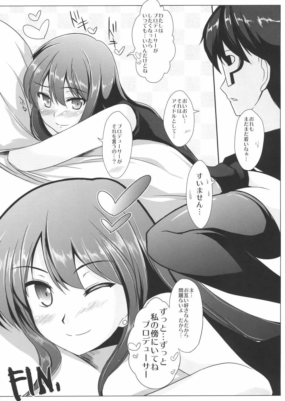 凛わんわん発情中!! - page29