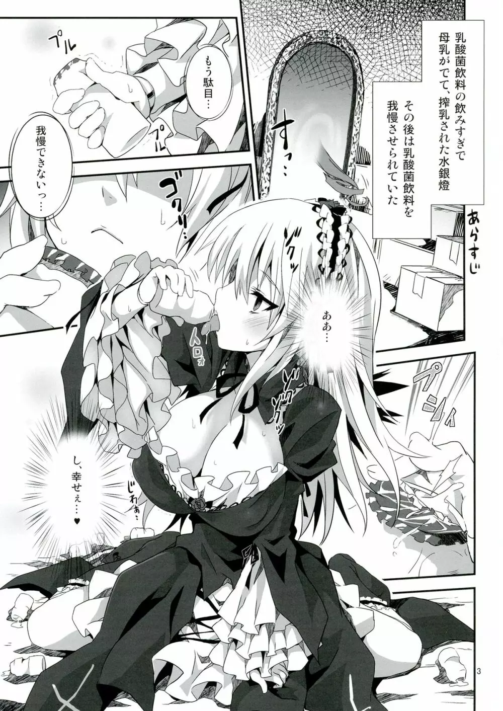銀乳 無濾過 - page3