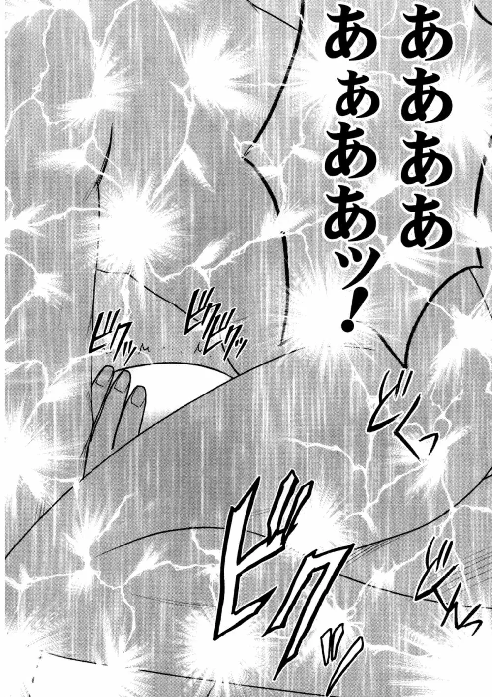 漂白総集編 - page119