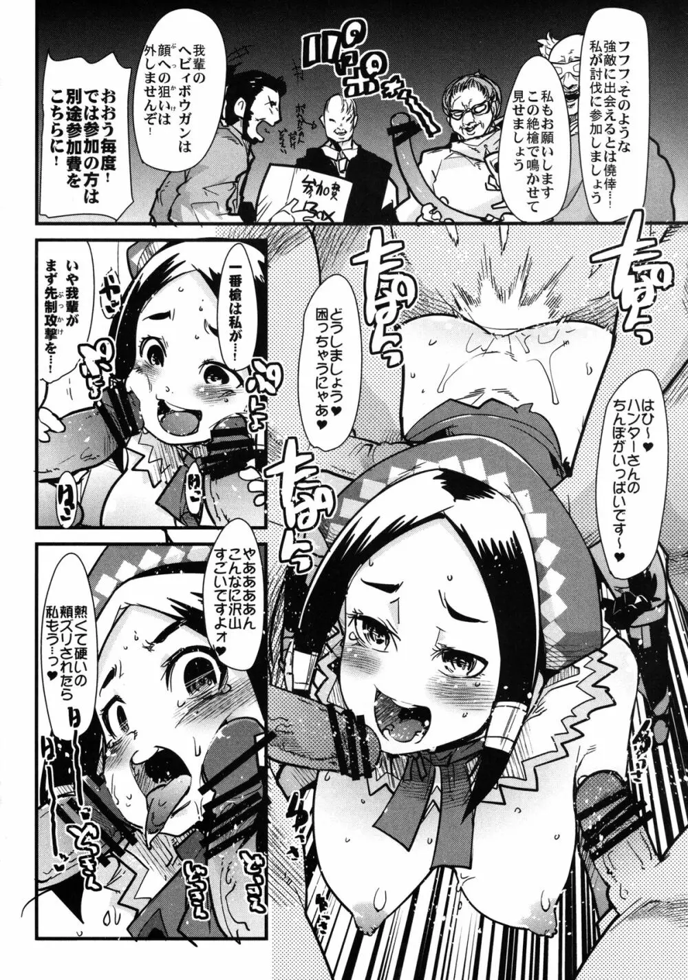 素敵看板娘 2 - page10