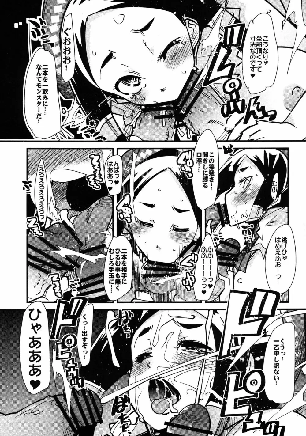 素敵看板娘 2 - page11